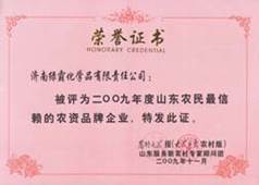 http://www.u88zs29.cn/2013/ShanDong/pho/rongyu/zuixinlai.jpg