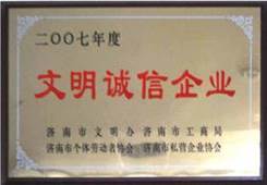 http://www.u88zs29.cn/2013/ShanDong/pho/rongyu/wenming2007.jpg