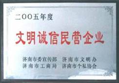 http://www.u88zs29.cn/2013/ShanDong/pho/rongyu/wenmingchengxin2005.jpg