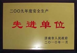 http://www.u88zs29.cn/2013/ShanDong/pho/rongyu/2009安全生產(chǎn)先進單位00.jpg