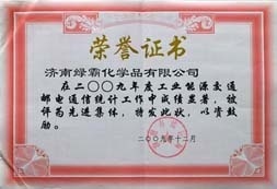 http://www.u88zs29.cn/2013/ShanDong/pho/rongyu/2009年先進集體00.jpg