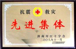 http://www.u88zs29.cn/2013/ShanDong/pho/rongyu/xiangjinjiti.jpg